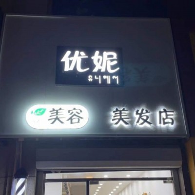 沈北新区师范大学地铁口美发店出兑附近小区众多客流量大