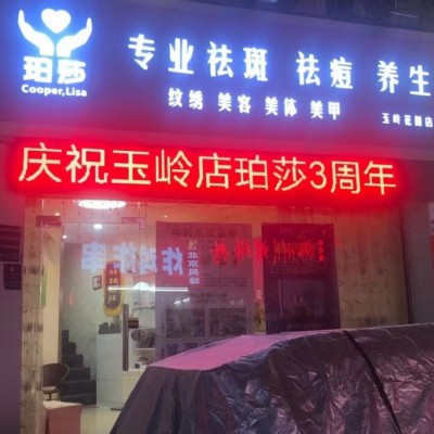 布吉南领美容店旺铺转让W