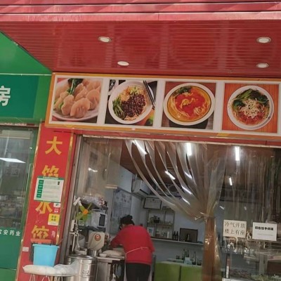 宝安西乡名优采购中心B座3区113劳动路38号东北水饺店W