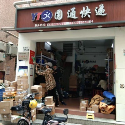 南山南水村盈利快递店转让w