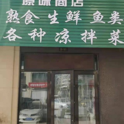 编号2199任丘市石油新城餐饮店转让