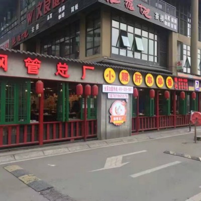 w转让 双流珠江路串串店挥泪转让 中介勿扰