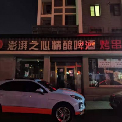 和平区靓岛路南昌中学附近餐饮店烧烤店出兑可空兑教育类都可