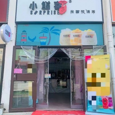 沈北新区师范大学校内水吧奶茶店出兑兑费低