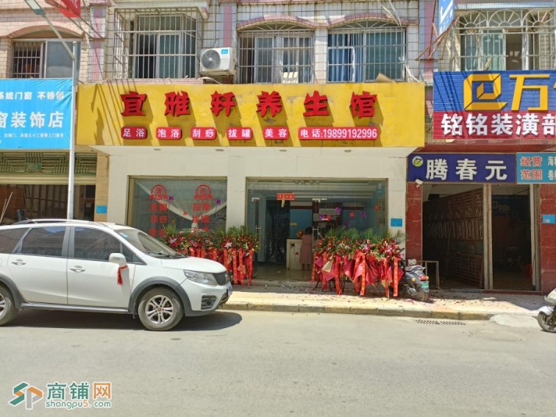 养生馆现在整体转让图3