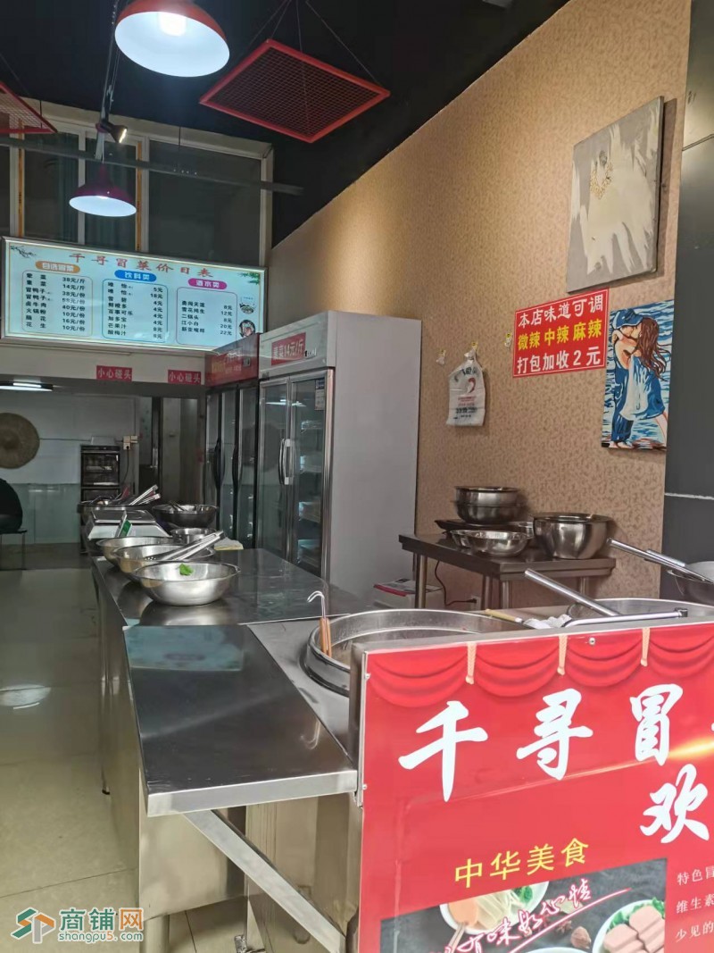 w转让 华阳富民路冒菜火锅挥泪转让 中介勿扰图2