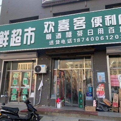 皇姑区黄河北大街270-3号 1 2门超市出兑，小区门口，临街店铺，位置优越（中介网站勿扰）