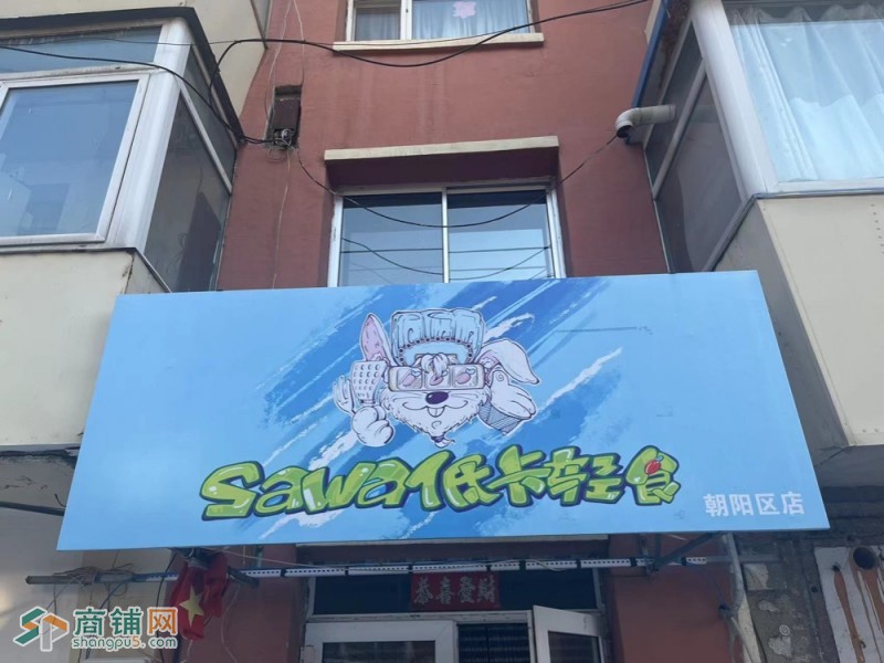 红旗街旺铺出兑图2