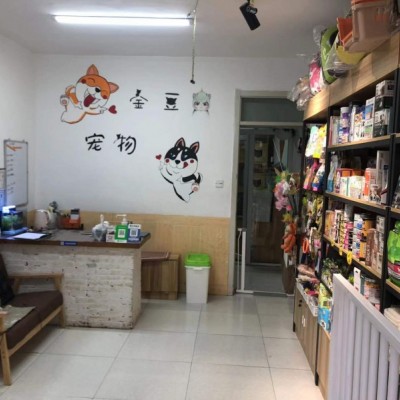 大东区 宠物店 带固定会员 拐角门市 位置好 因马上结婚回老家 忍痛割爱 盈利状态 房租低 想兑店的年前抓住这个黄金期