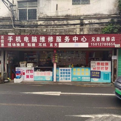 龙岗区安良五村底商手机电脑维修店转让（中介网站勿扰）