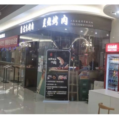 W浦江最繁华地段商场内盈利烤肉店挥泪转让