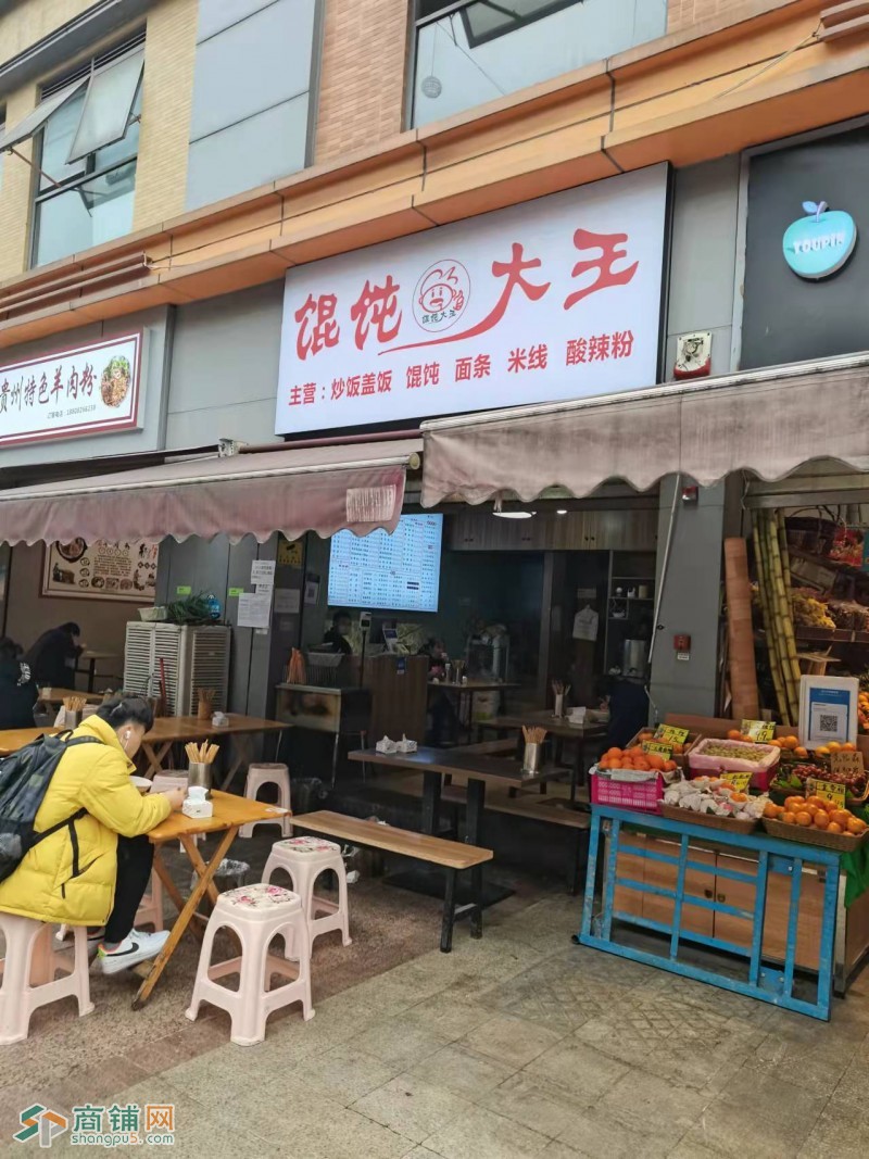 w转让 石羊立交新街里馄饨王挥泪转让 中介勿扰图3