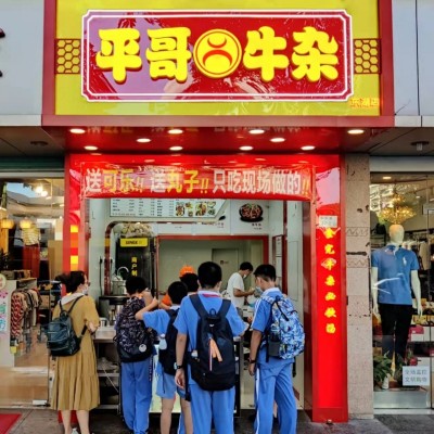 罗湖区宝龙苑商铺东乐路平哥牛杂店转让W