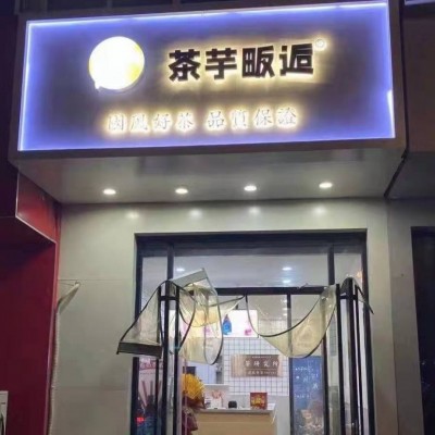 编号215青县信誉楼门口临街盈利中奶茶店转让