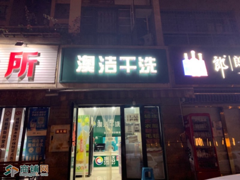 地理位置优越 洗衣设备齐全图2