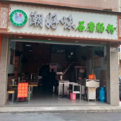 W龙华区谭罗华侨村一区潮好味石磨肠粉店转让