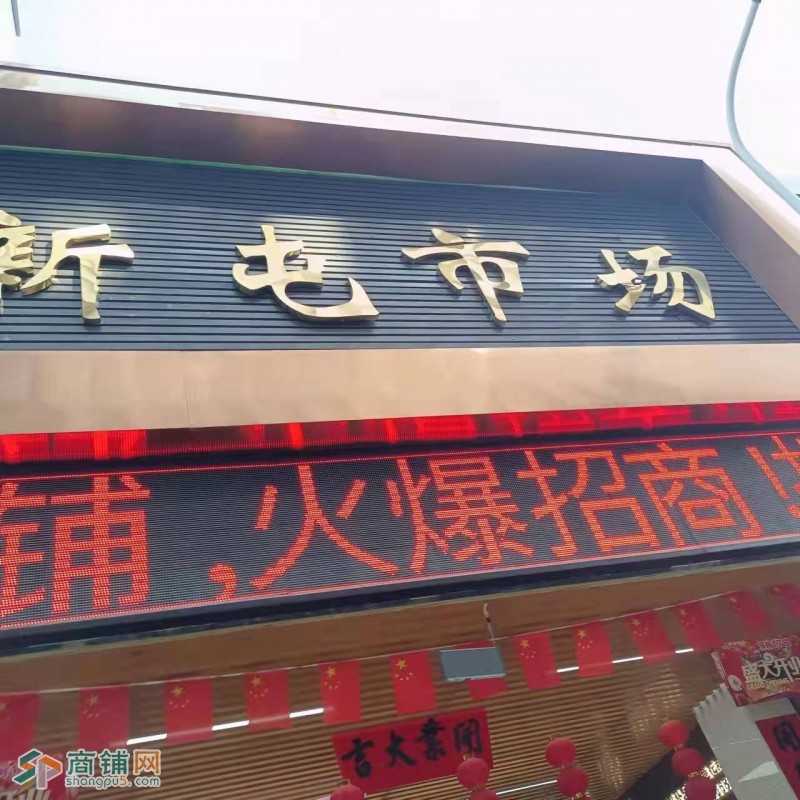 龙岗南联汤粉店转让，对面市场图3
