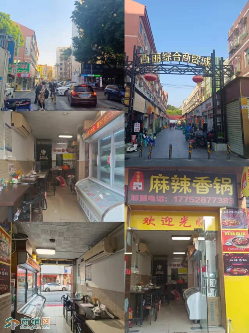 南山西丽麻辣香锅转让  地铁口出来W图2