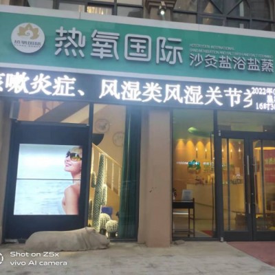 谈固商圈汗蒸馆，沙料馆，月子中心整店转让