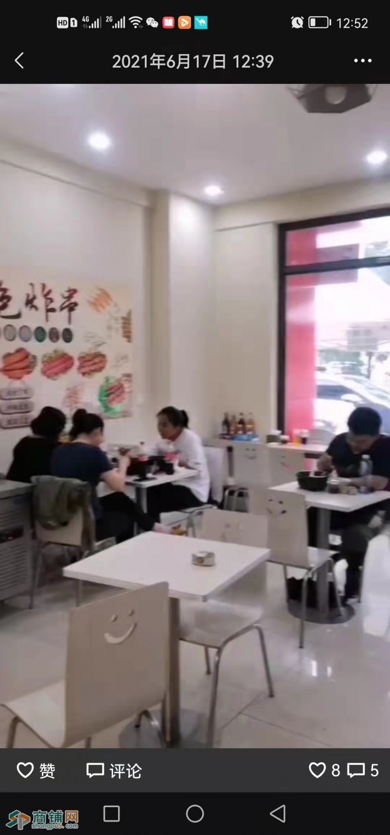 浑南区浑南东路紫提东郡小区门口餐饮店小吃店出兑无行业限制图2