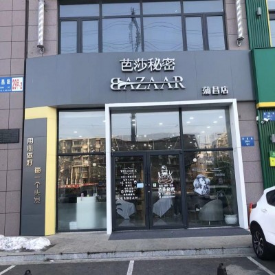 沈北大学城附近美发店 新装 接手直接营业 万达旁 商圈成熟 先到先得