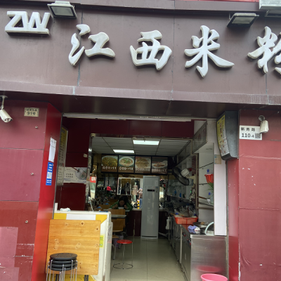 W罗湖古城江西米粉七年老店旺铺转让