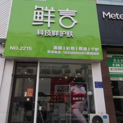 编号2227运河区信誉楼北门精装店铺转让