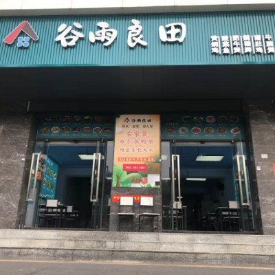 宝安餐饮店转让