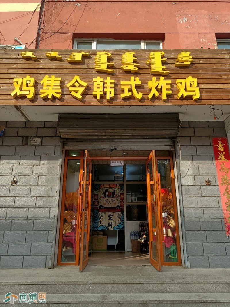 营业中炸鸡店无转让费 可餐饮，因有事情特转让，接手就能营业图3