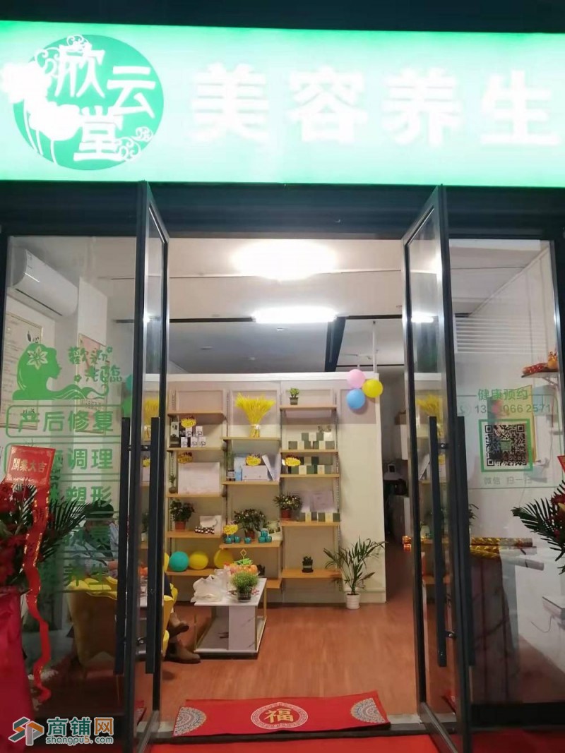 美容养生急转图2