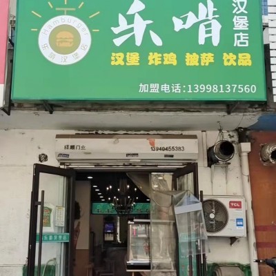 好地段大东望花小学小吃街汉堡店转让