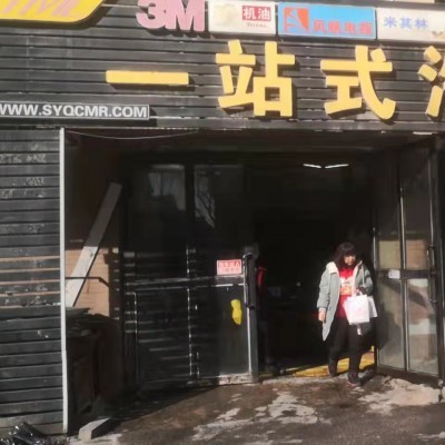 于洪区赤山路洗车店汽车美容店出兑十多年老店会员全部留下可改项也可分割兑