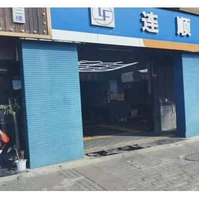 营业中汽车美容店转让