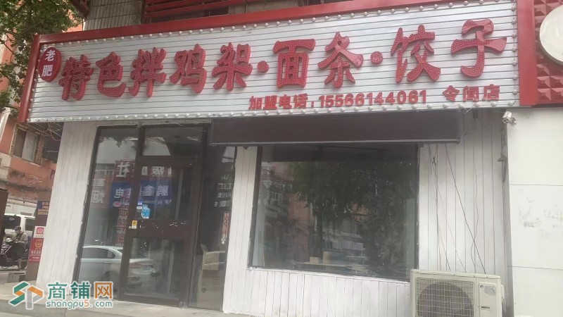 十字路口双门脸餐饮店图2