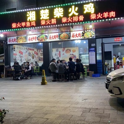 龙华民治柴火鸡店转让