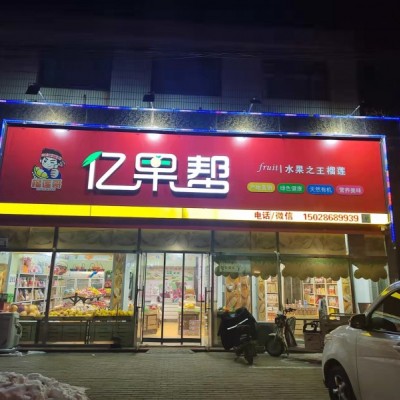 编号2213任丘建设东路花场小区门口店铺转让