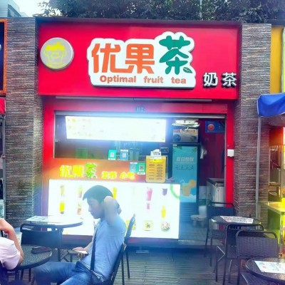 [转让】龙岗冷饮.奶茶店转让（可外摆）W