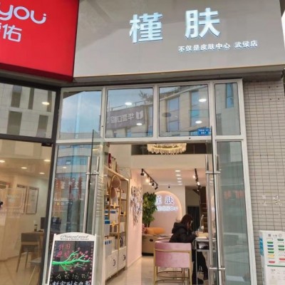 W小区门口美容店铺转让有2楼