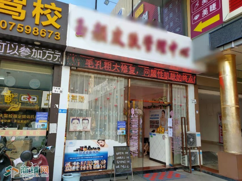 光明区公明街道玉颜皮肤管理中心转让W图2