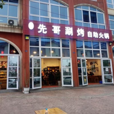 自助火锅店转让