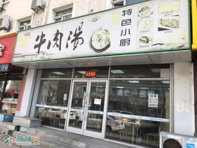 皇姑区 黑龙江街 特色小吃 牛肉汤 黄金地段 临主要街道 盈利 急兑  着急去别处图3