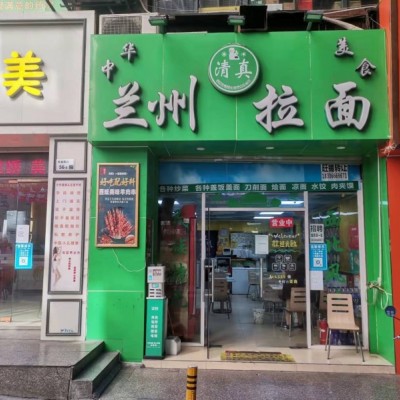 W龙岗区南岭村社区兰州拉面店转让