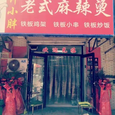 皇姑区武功山小区北门餐饮店麻辣烫店小吃店出兑位置好