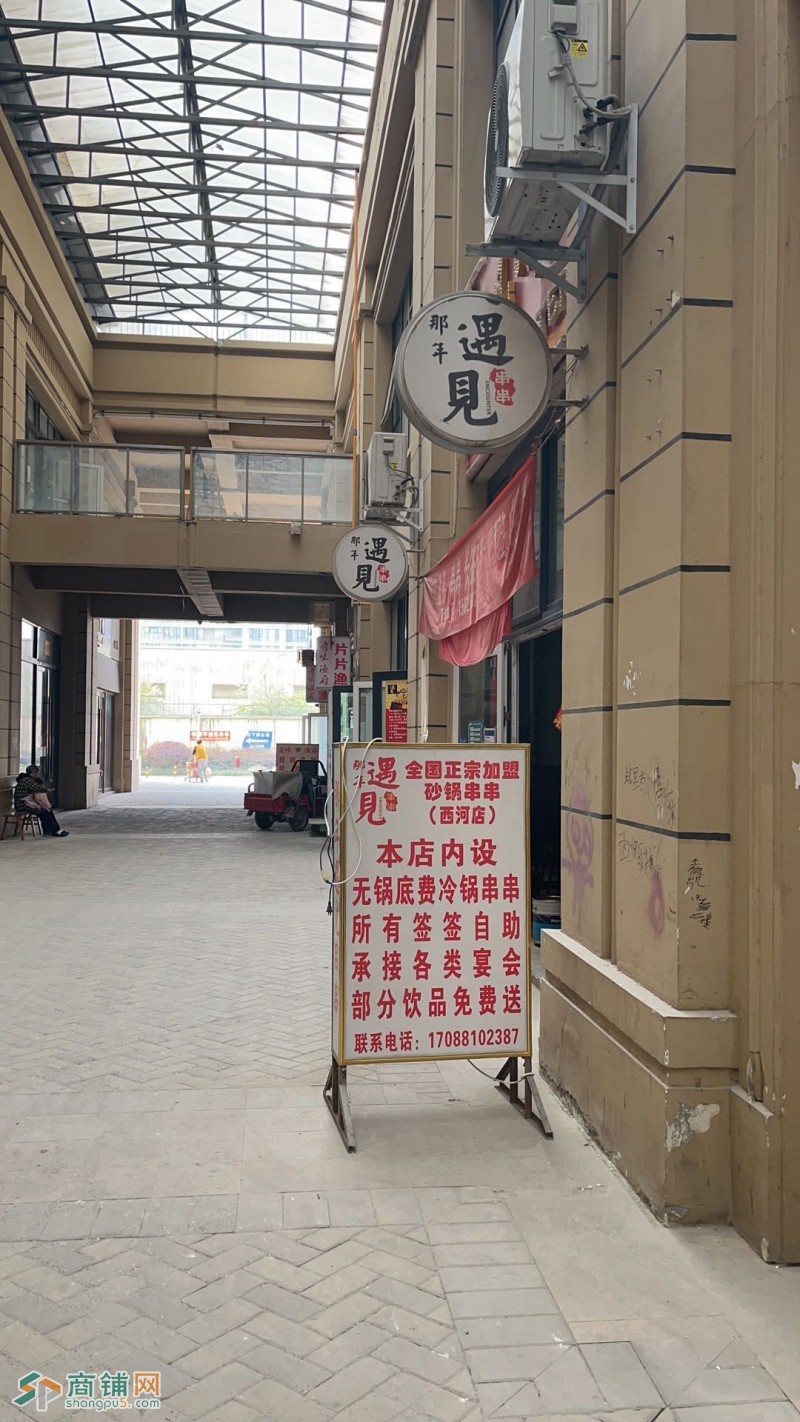 W龙泉串串香盈利旺铺挥泪转让房租低图3