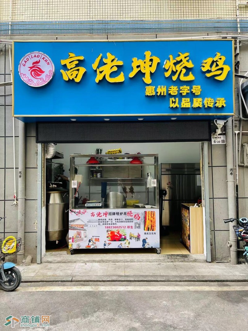 光明高佬坤烧鸡稀缺旺铺转让图2