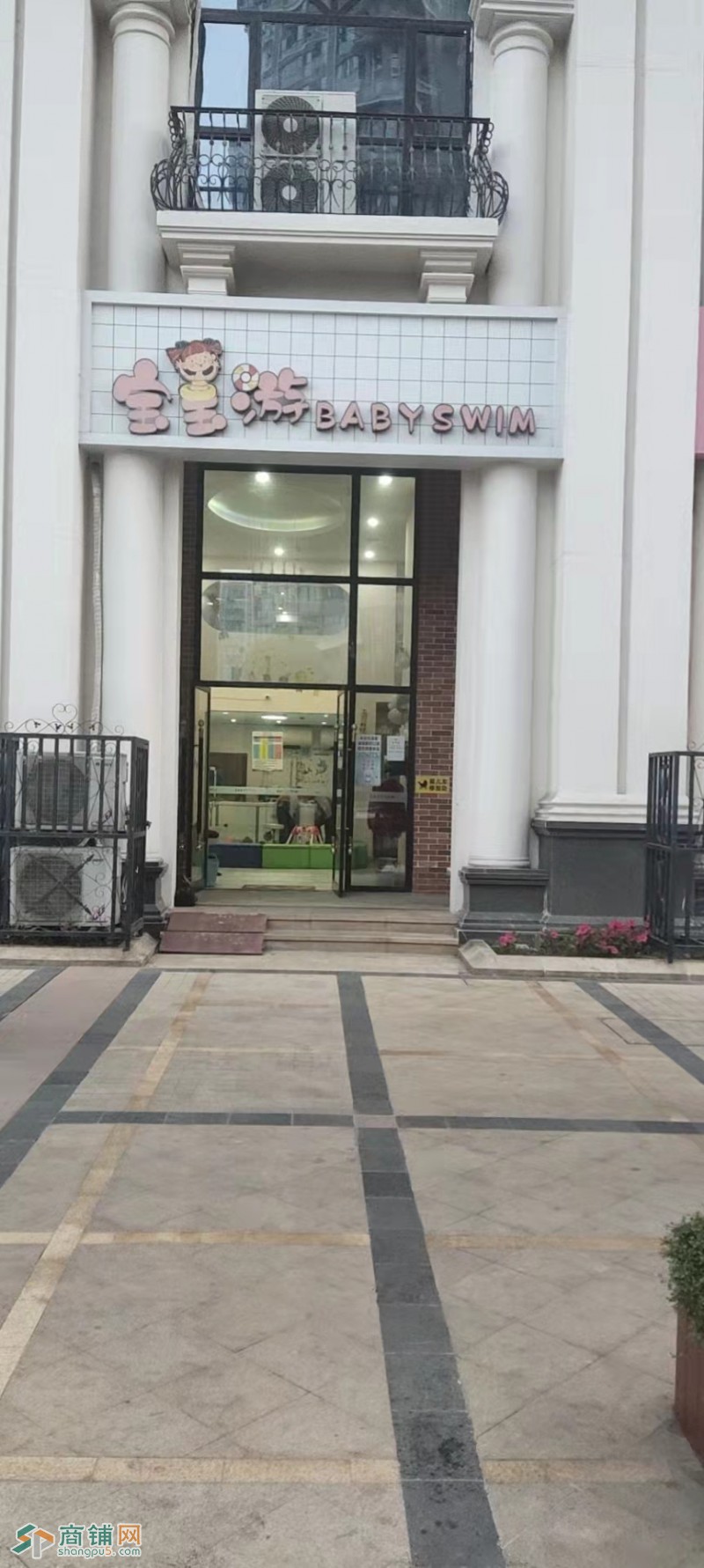 w转让 中德英伦联邦盈利婴儿游泳馆 挥泪转让图2