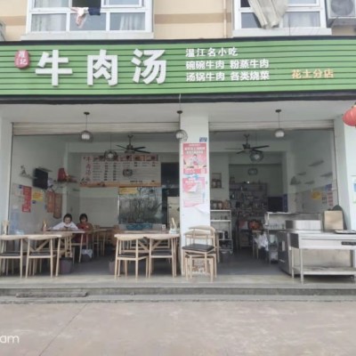 w转让  共耕街盈利餐饮店挥泪转让 中介勿扰