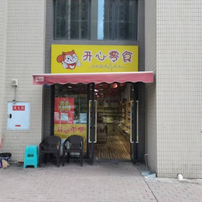 w转让新村路盈利零食店挥泪转让 中介勿扰