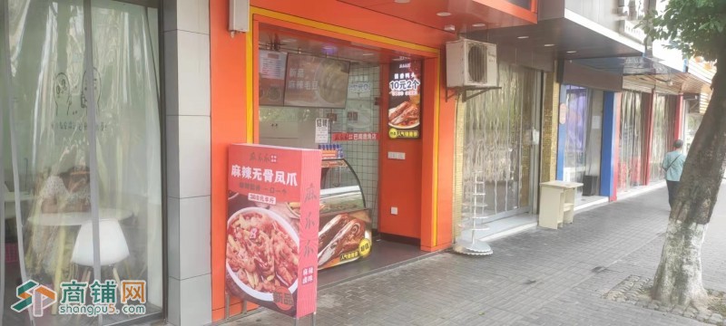 麻爪爪巴南鹿角店转让图2