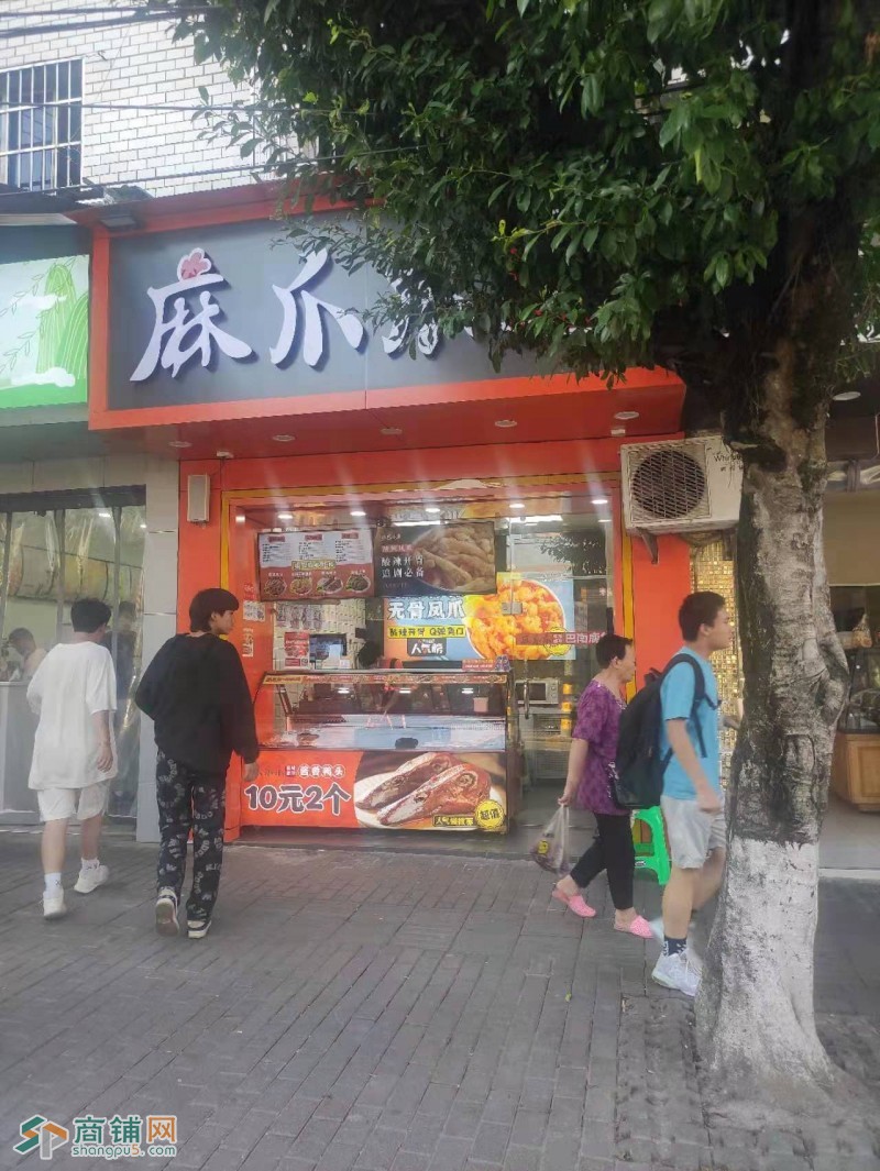 麻爪爪巴南鹿角店转让图3